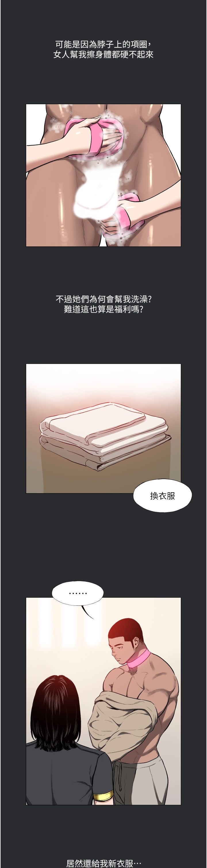 《進擊的巨根》漫画 第9話-入住領主的居所