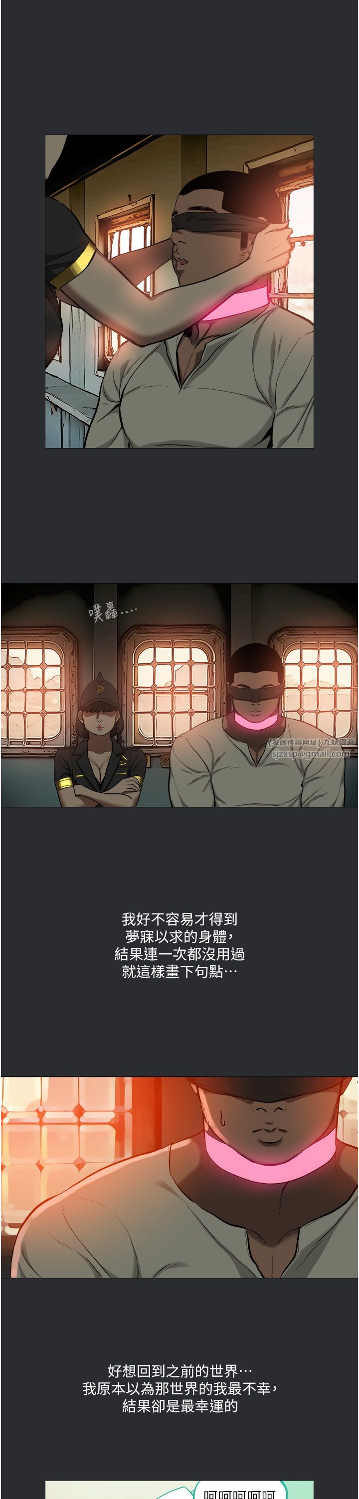 《進擊的巨根》漫画 第9話-入住領主的居所