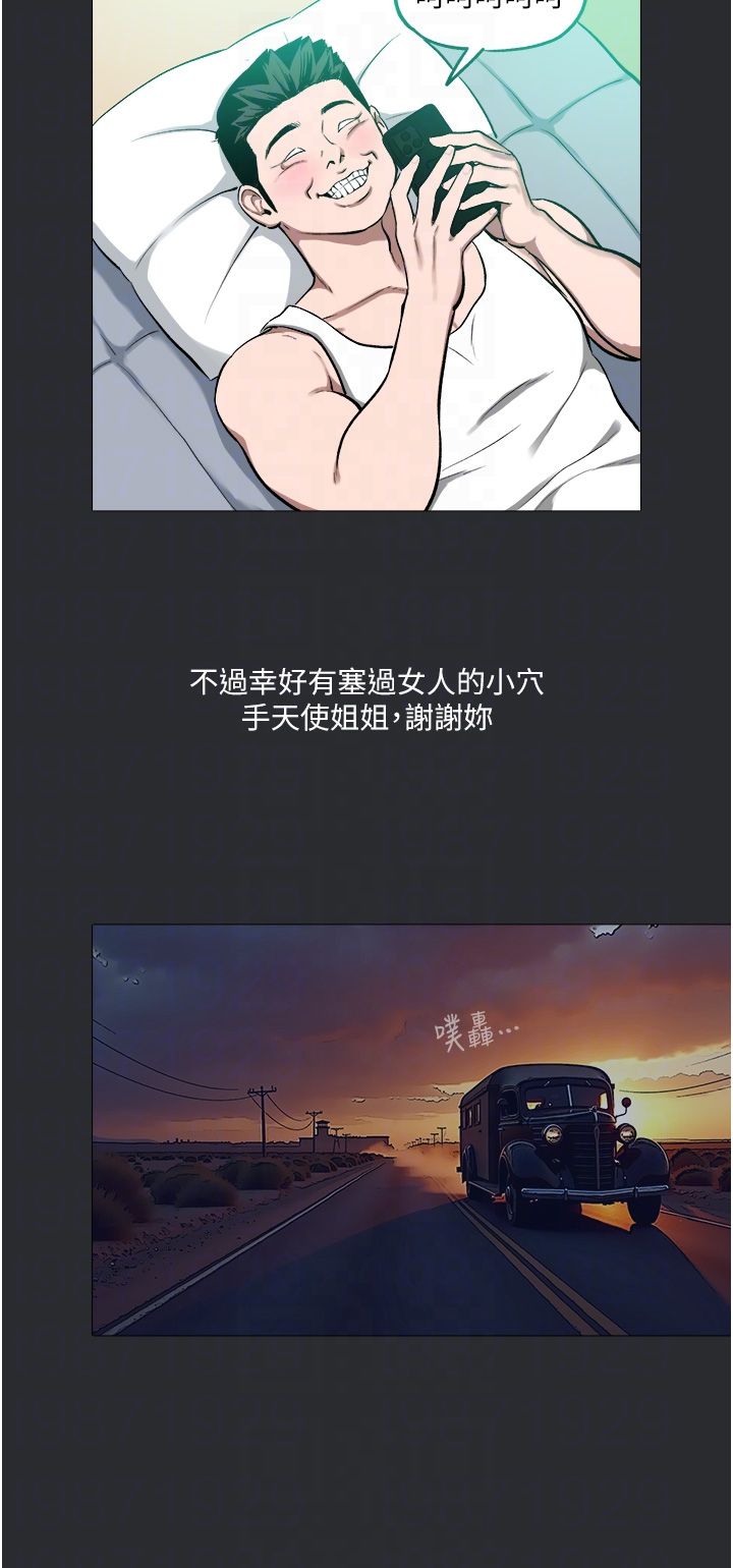 《進擊的巨根》漫画 第9話-入住領主的居所