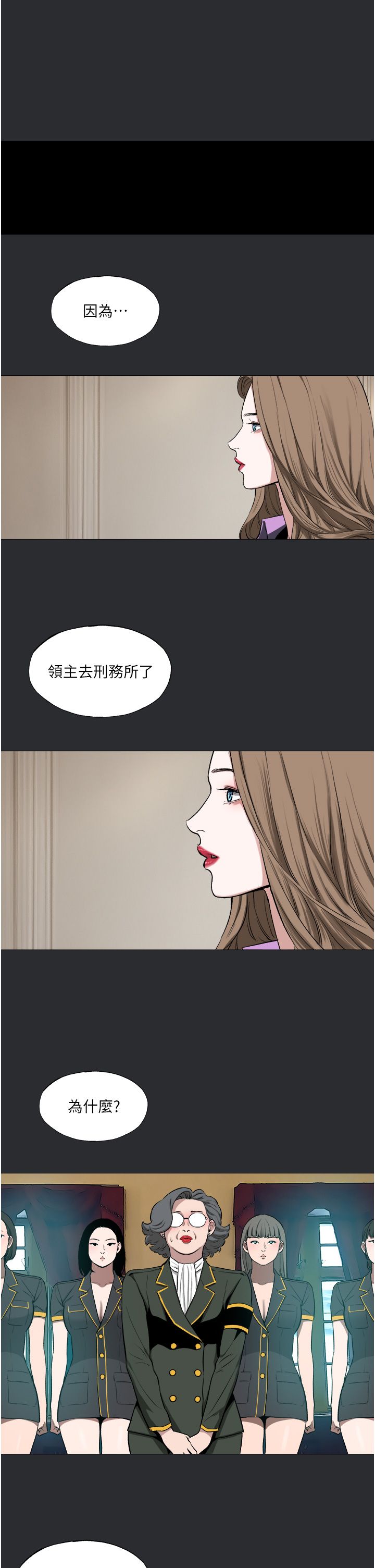 《進擊的巨根》漫画 第9話-入住領主的居所