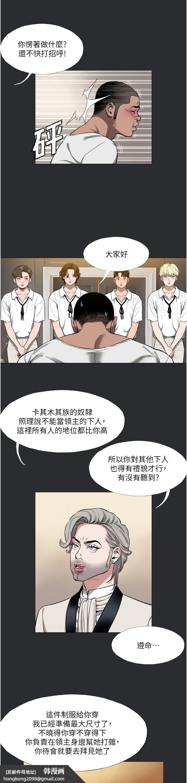 《進擊的巨根》漫画 第9話-入住領主的居所