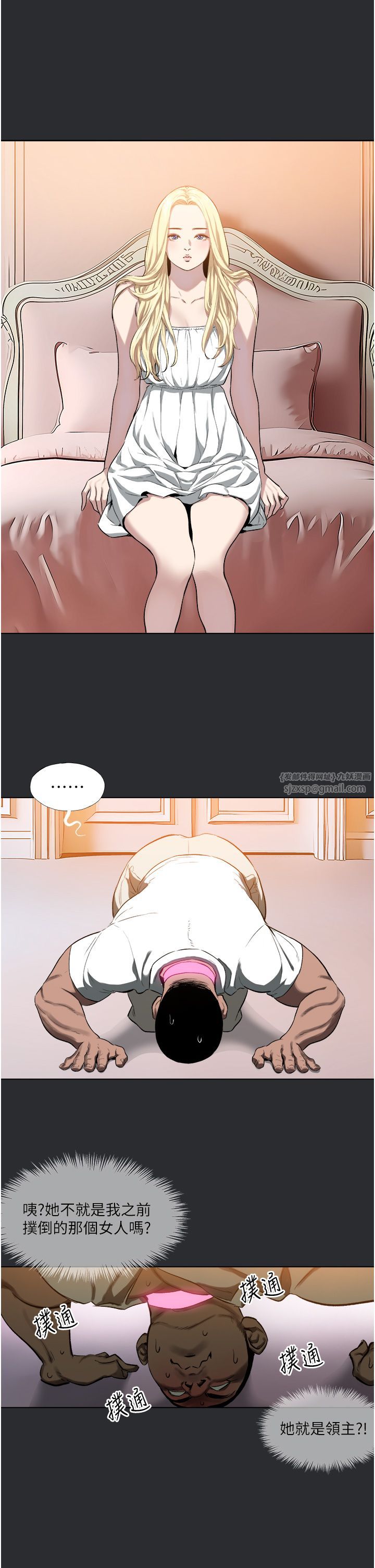 《進擊的巨根》漫画 第9話-入住領主的居所