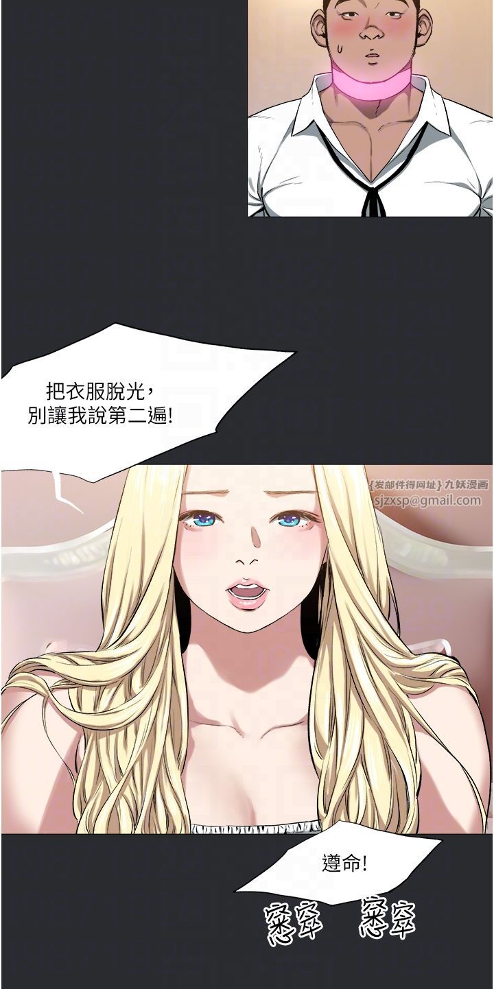 《進擊的巨根》漫画 第9話-入住領主的居所