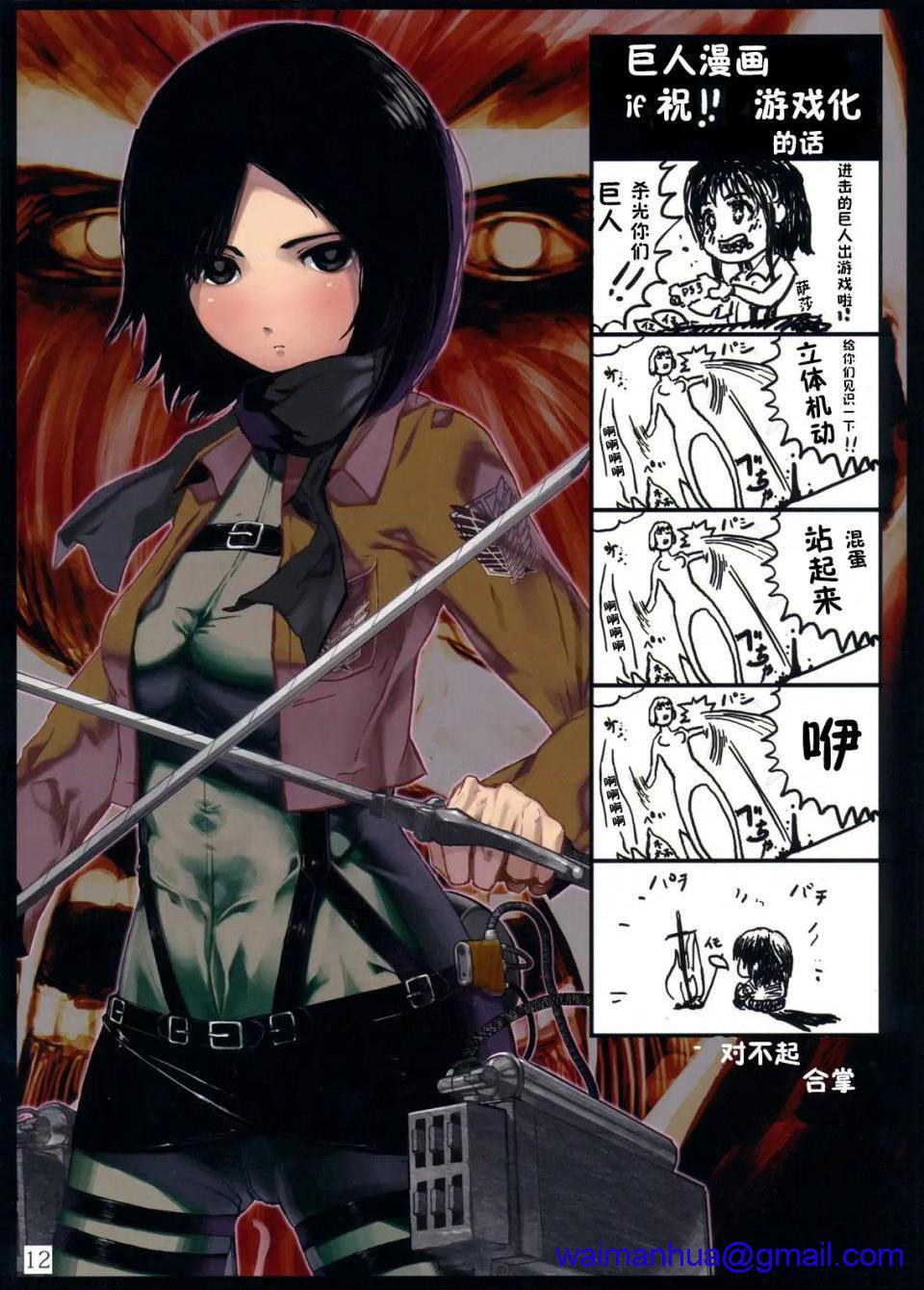 《进击的巨人精选合集》漫画 第1話进击的巨人（本子）精选合集