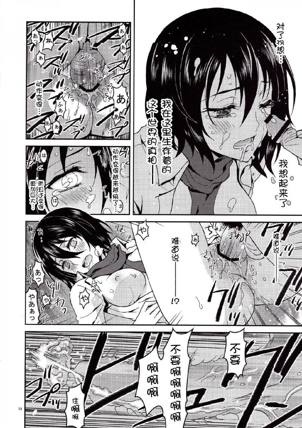 《进击的巨人精选合集》漫画 第10話10.三笠的调查哦报告(C84)