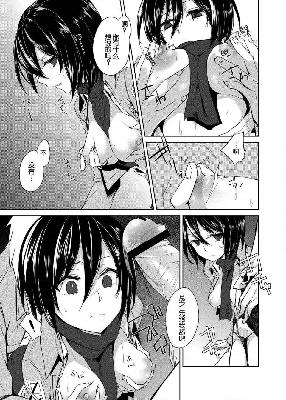 《进击的巨人精选合集》漫画 第11話11.三笠调教报告书