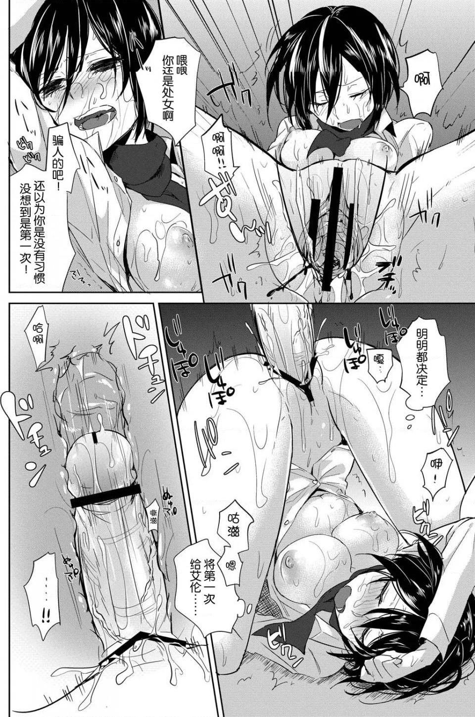 《进击的巨人精选合集》漫画 第11話11.三笠调教报告书