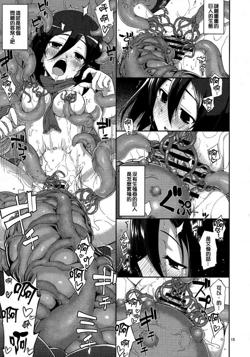 《进击的巨人精选合集》漫画 第12話12.世界的进击（C84）上