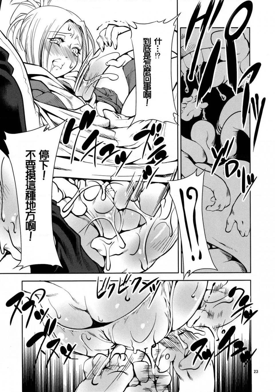 《进击的巨人精选合集》漫画 第13話13.世界的进击（C84）下