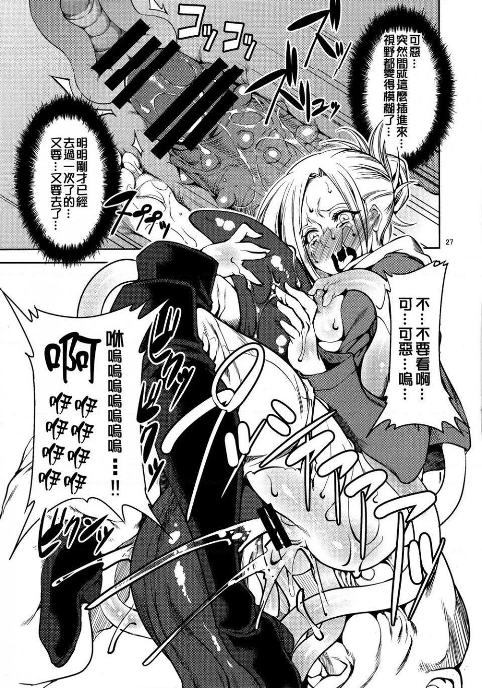 《进击的巨人精选合集》漫画 第13話13.世界的进击（C84）下