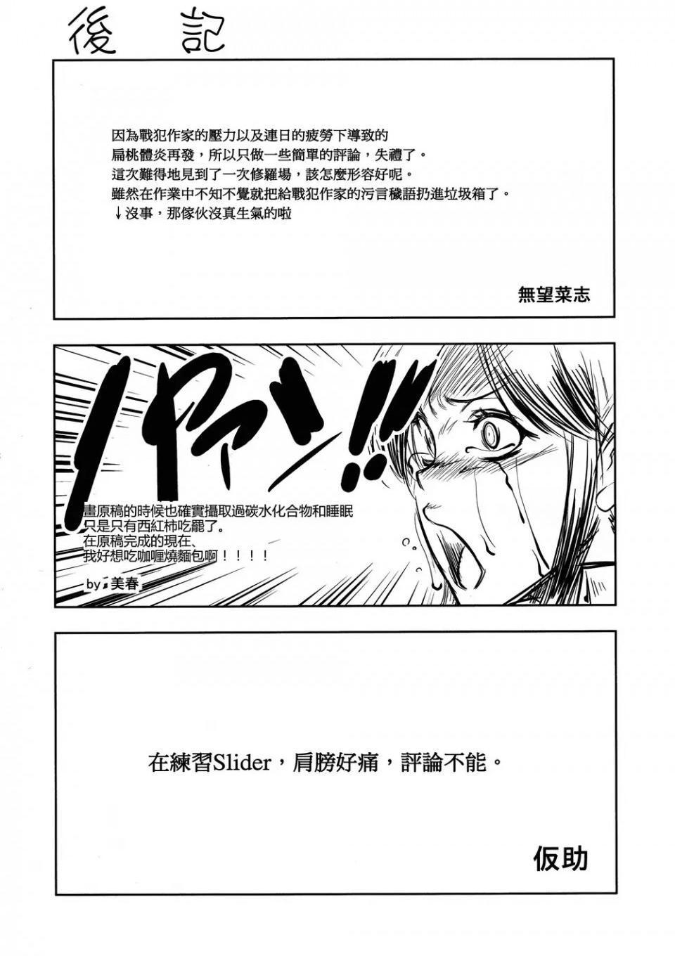 《进击的巨人精选合集》漫画 第13話13.世界的进击（C84）下