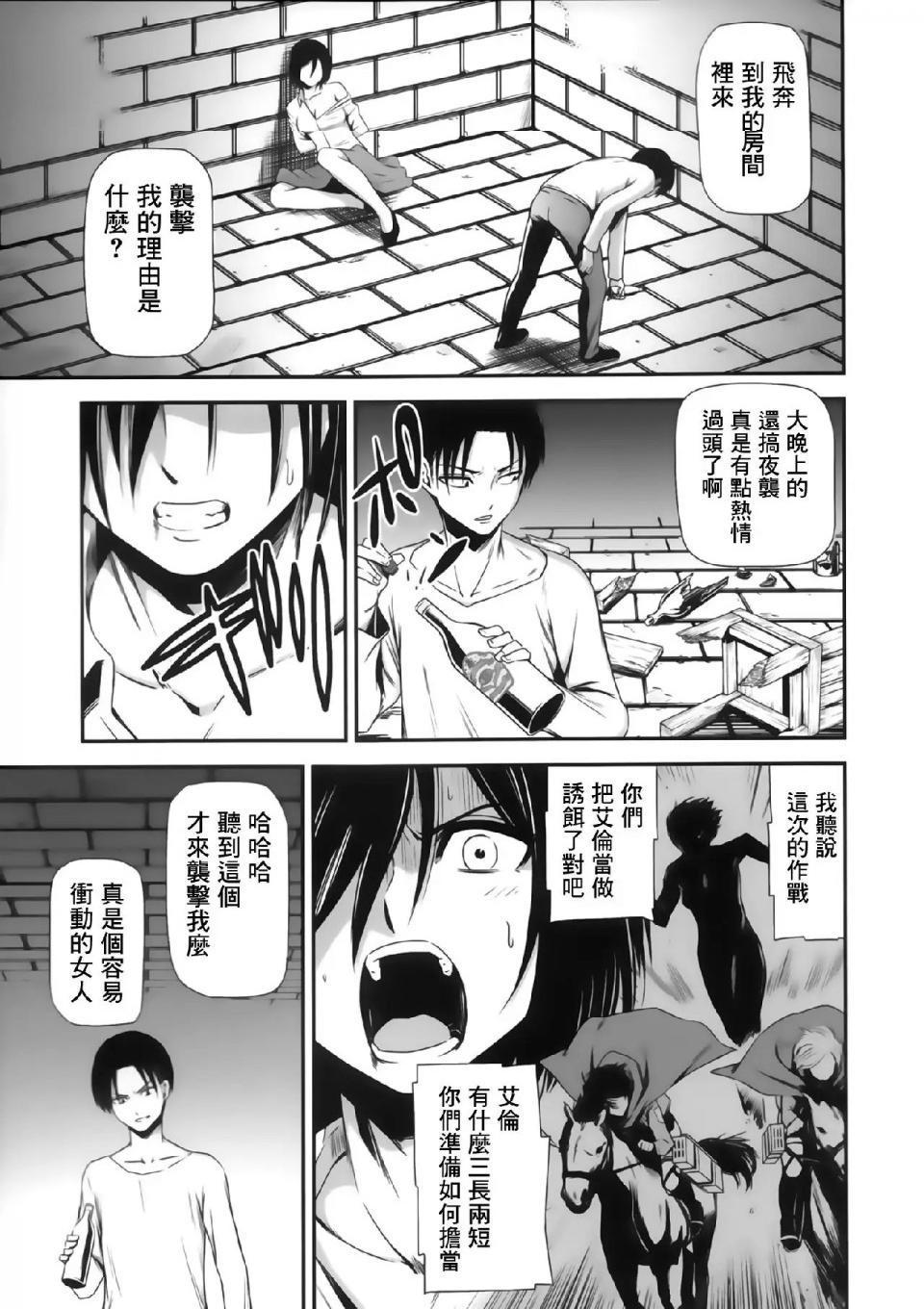 《进击的巨人精选合集》漫画 第14話14.击针2（清碳）(C85)