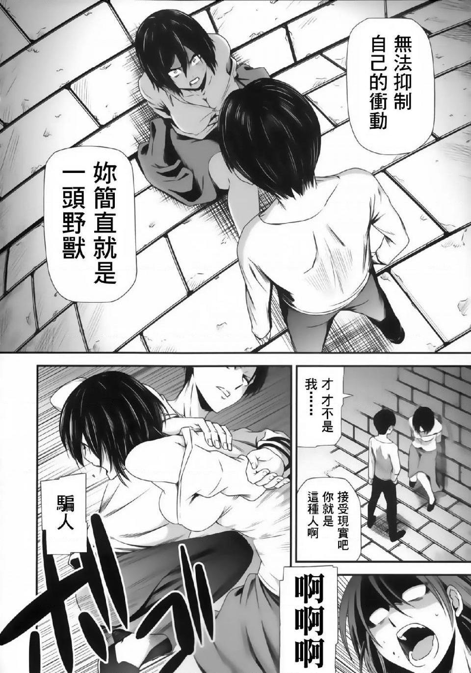 《进击的巨人精选合集》漫画 第14話14.击针2（清碳）(C85)