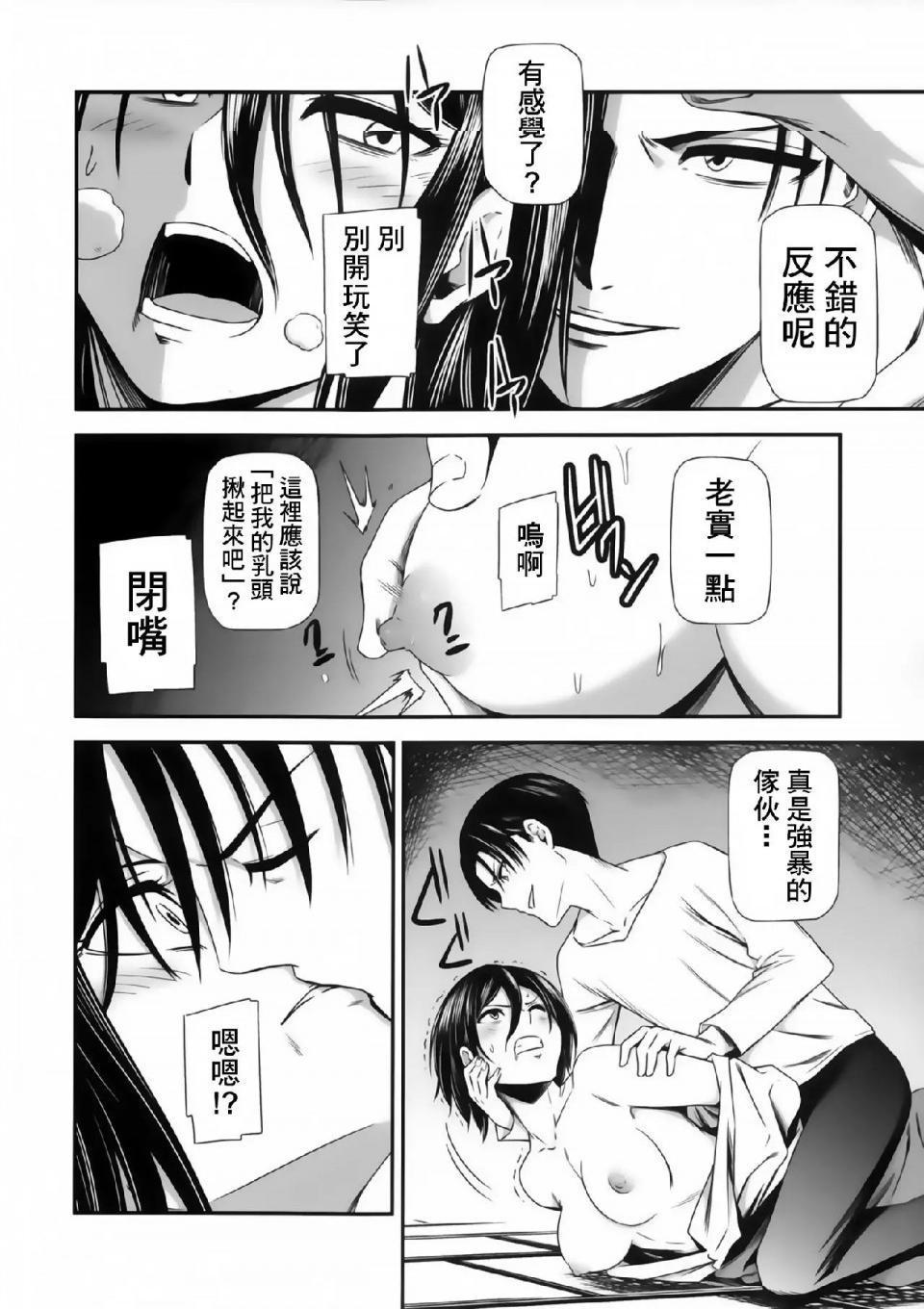 《进击的巨人精选合集》漫画 第14話14.击针2（清碳）(C85)