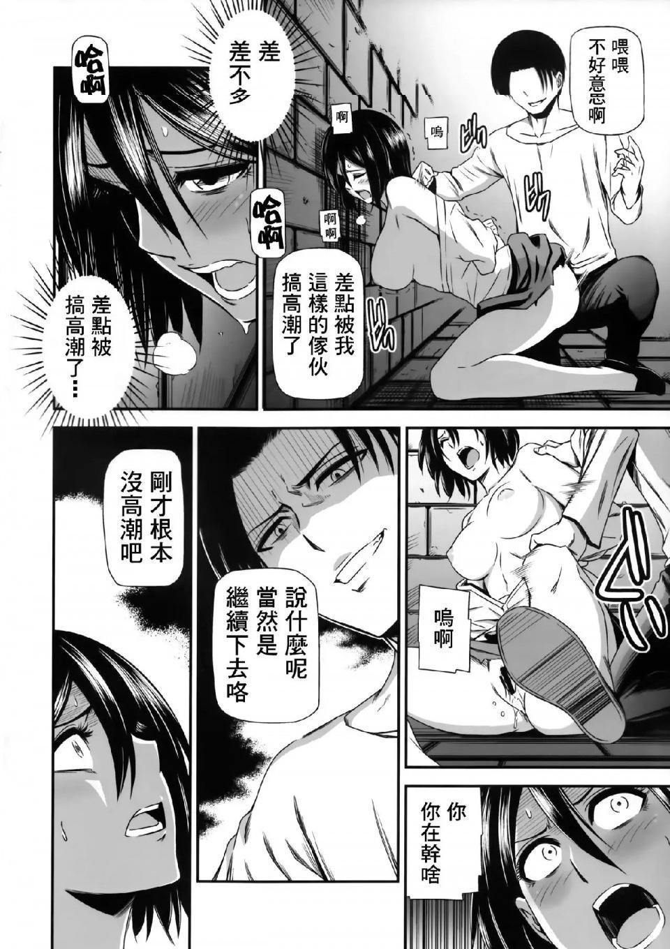 《进击的巨人精选合集》漫画 第14話14.击针2（清碳）(C85)