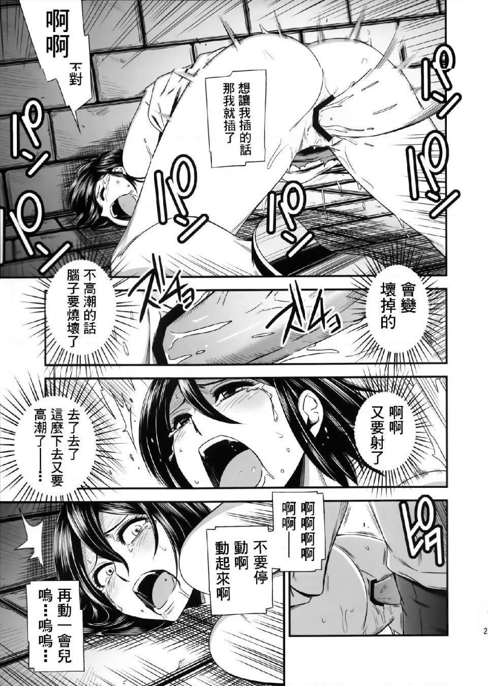 《进击的巨人精选合集》漫画 第14話14.击针2（清碳）(C85)