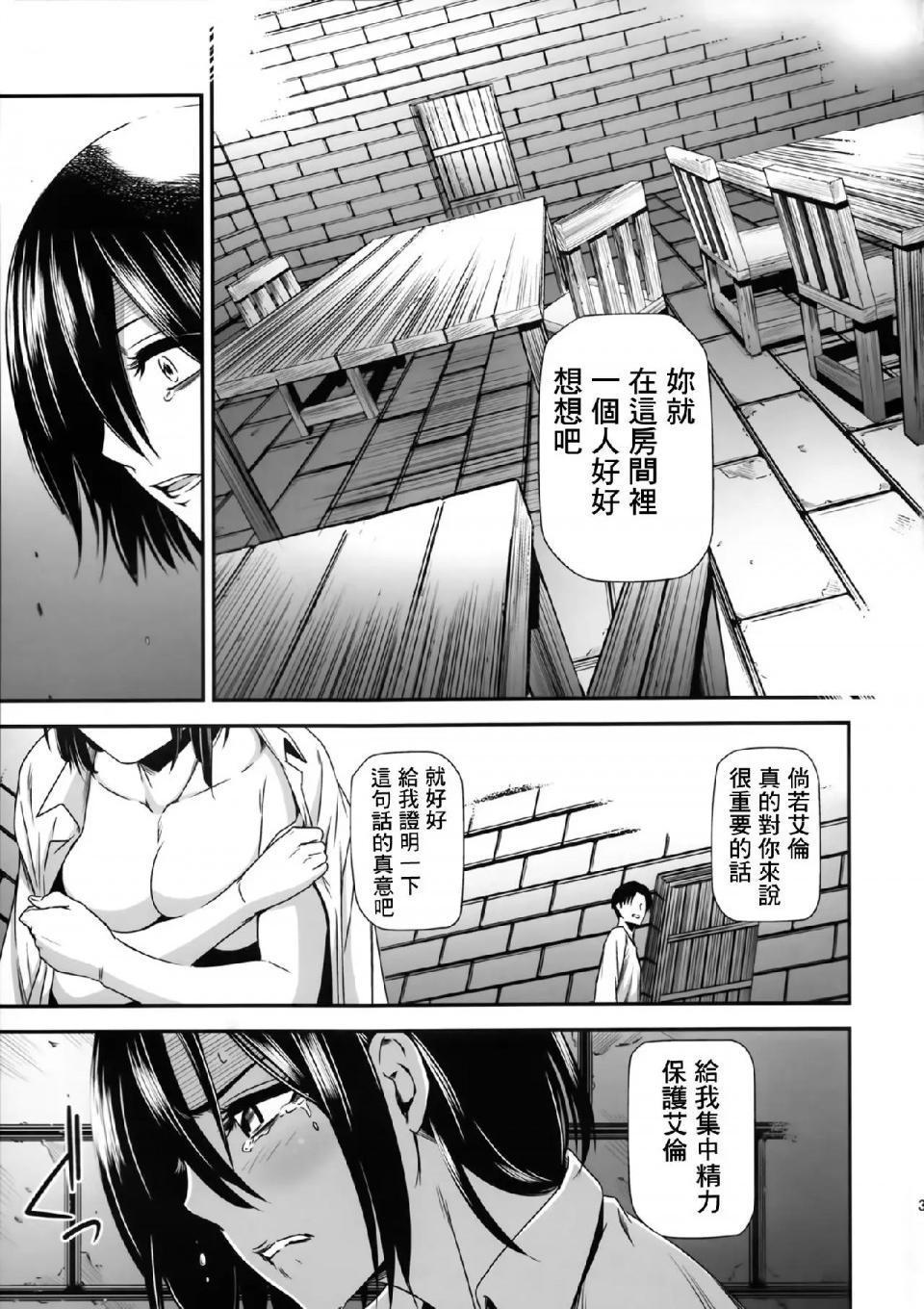 《进击的巨人精选合集》漫画 第14話14.击针2（清碳）(C85)