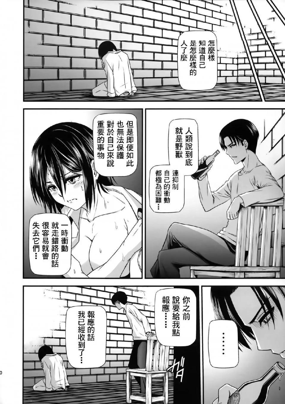 《进击的巨人精选合集》漫画 第14話14.击针2（清碳）(C85)