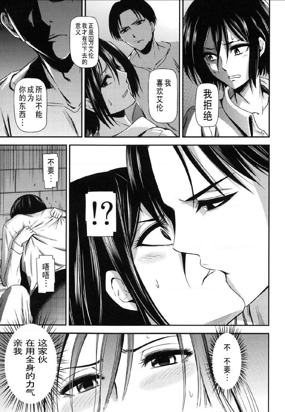 《进击的巨人精选合集》漫画 第15話15.击针3（清炭）(C86)