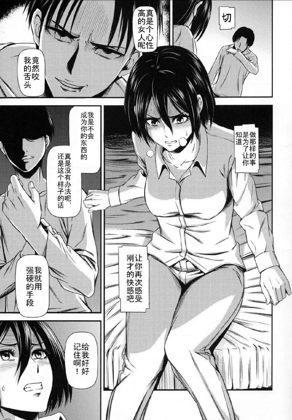 《进击的巨人精选合集》漫画 第15話15.击针3（清炭）(C86)