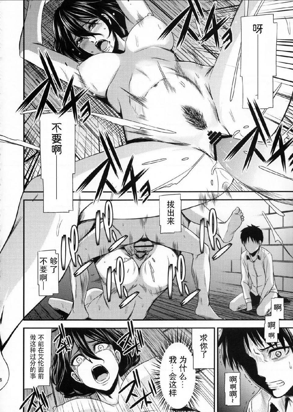 《进击的巨人精选合集》漫画 第15話15.击针3（清炭）(C86)