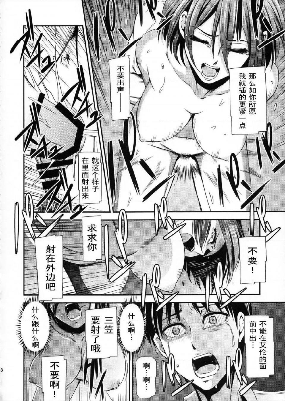 《进击的巨人精选合集》漫画 第15話15.击针3（清炭）(C86)