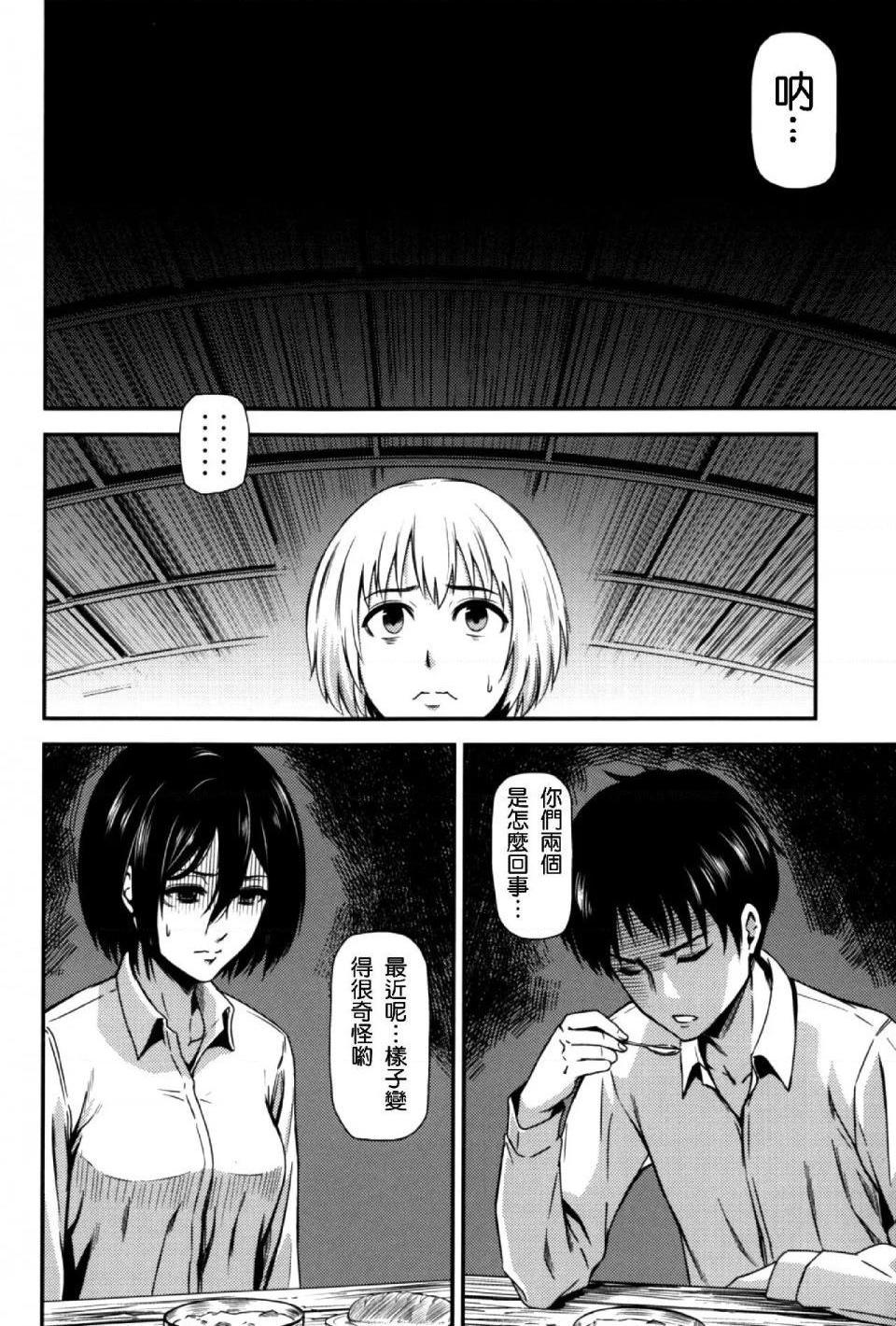 《进击的巨人精选合集》漫画 第16話16.击针4（清炭）(C87)