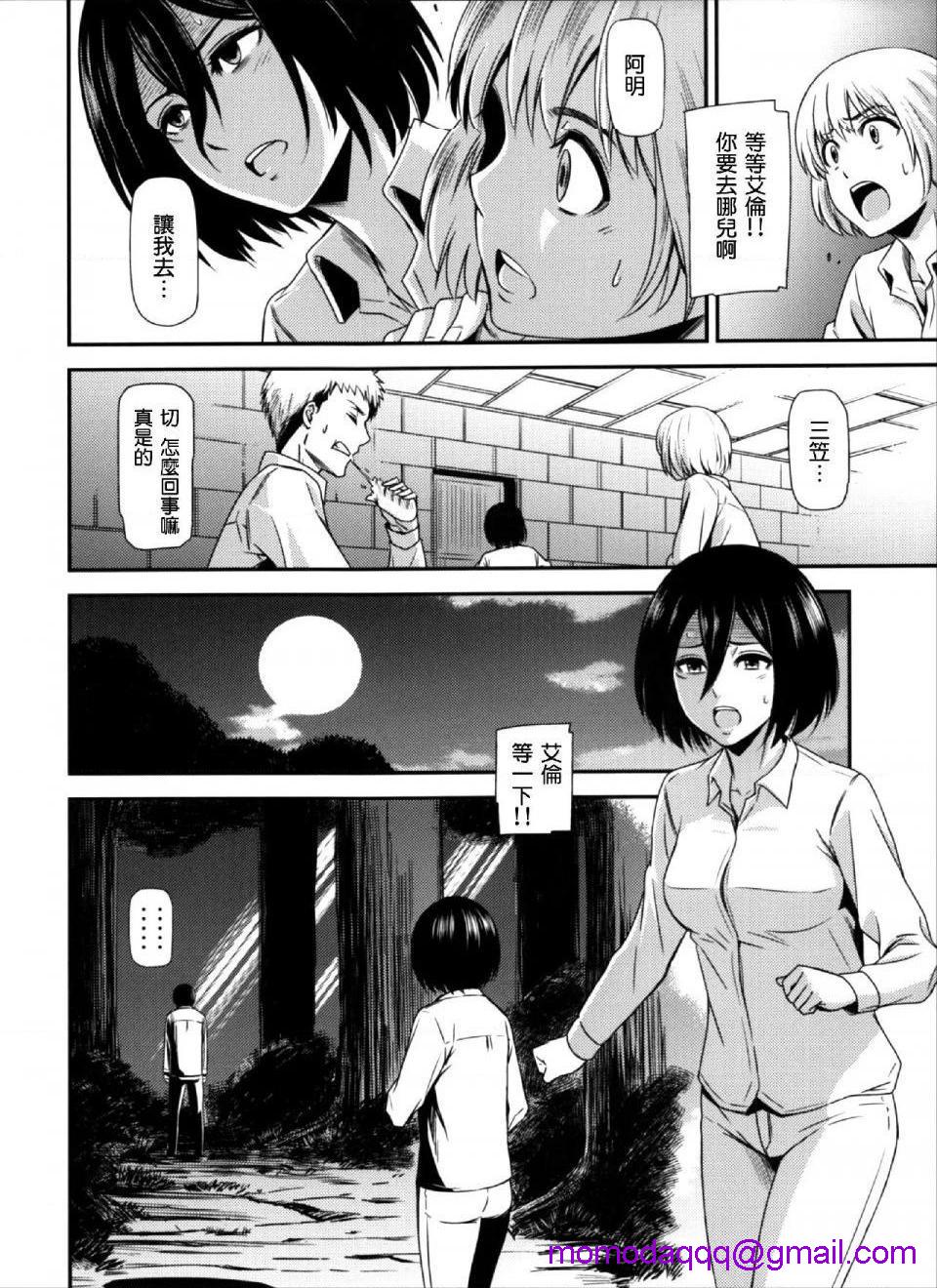 《进击的巨人精选合集》漫画 第16話16.击针4（清炭）(C87)