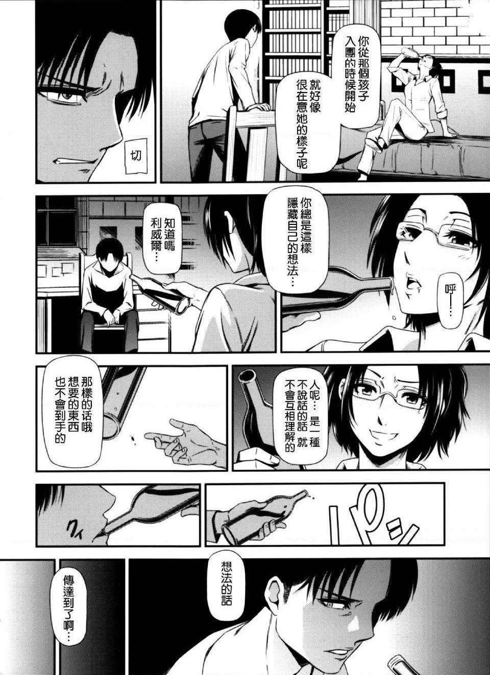 《进击的巨人精选合集》漫画 第16話16.击针4（清炭）(C87)