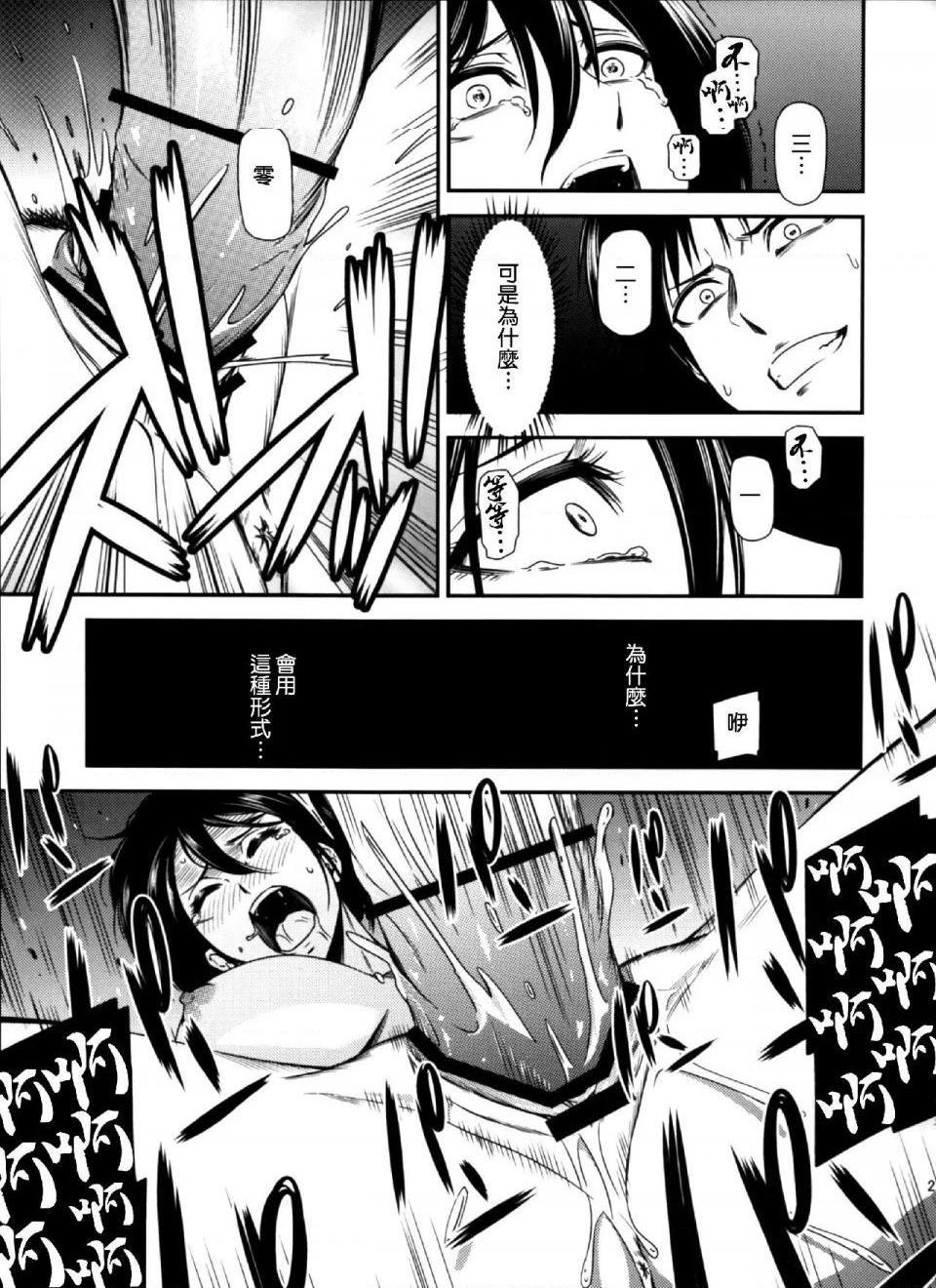 《进击的巨人精选合集》漫画 第16話16.击针4（清炭）(C87)