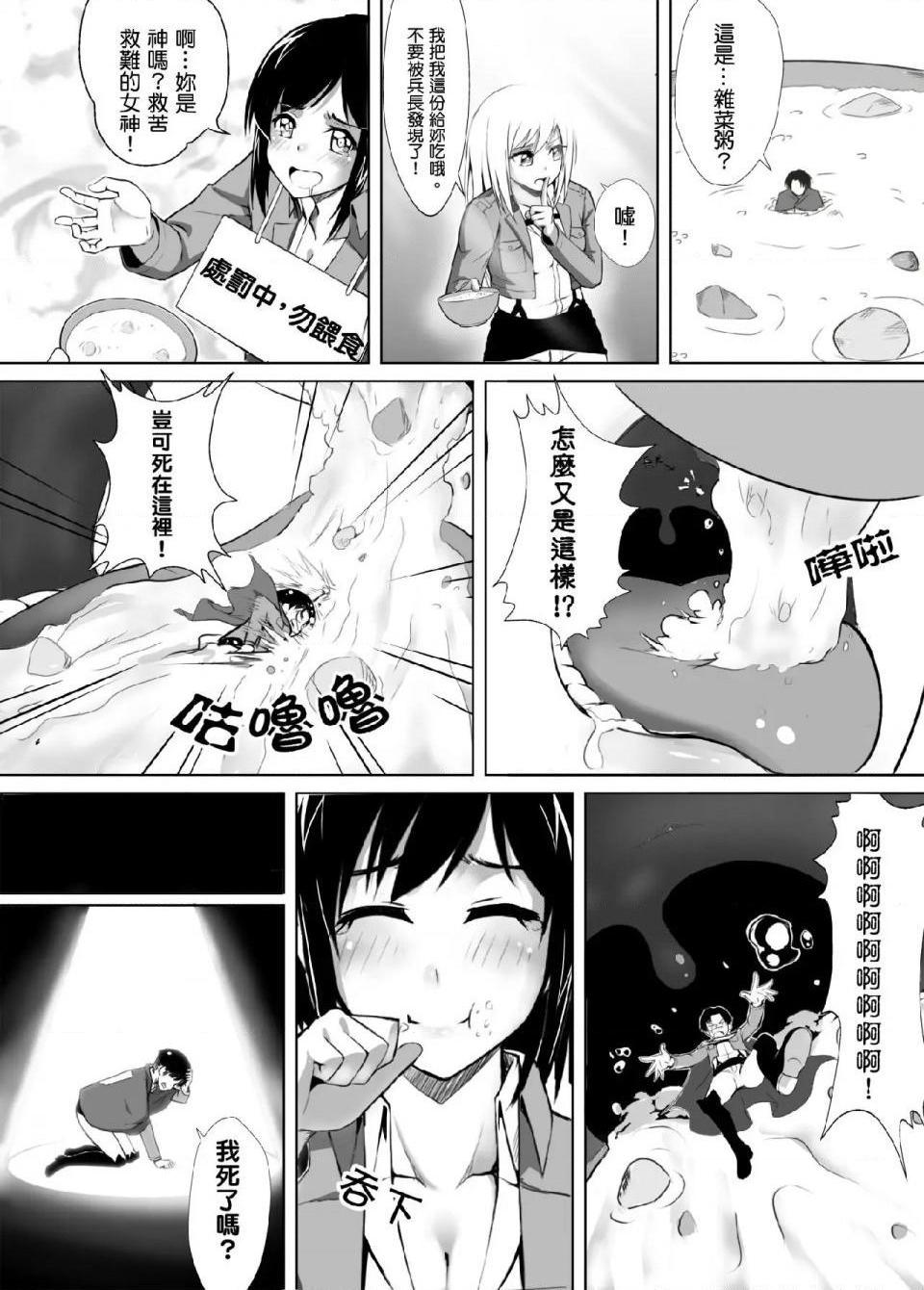 《进击的巨人精选合集》漫画 第17話17.小兵长的大冒险