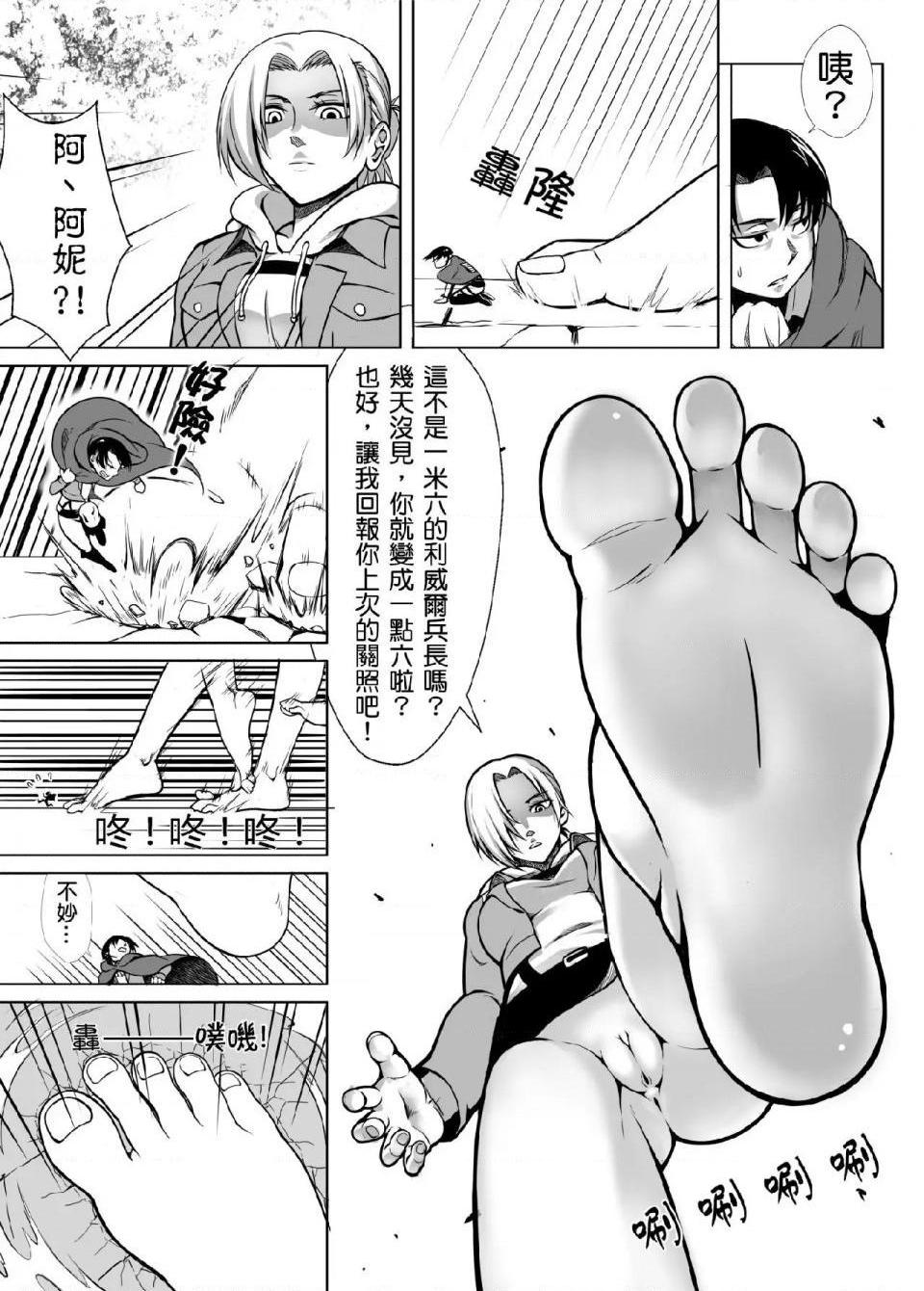 《进击的巨人精选合集》漫画 第17話17.小兵长的大冒险