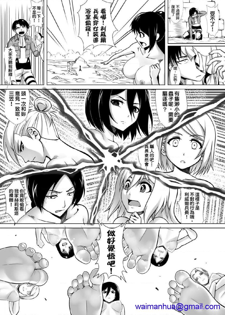 《进击的巨人精选合集》漫画 第17話17.小兵长的大冒险
