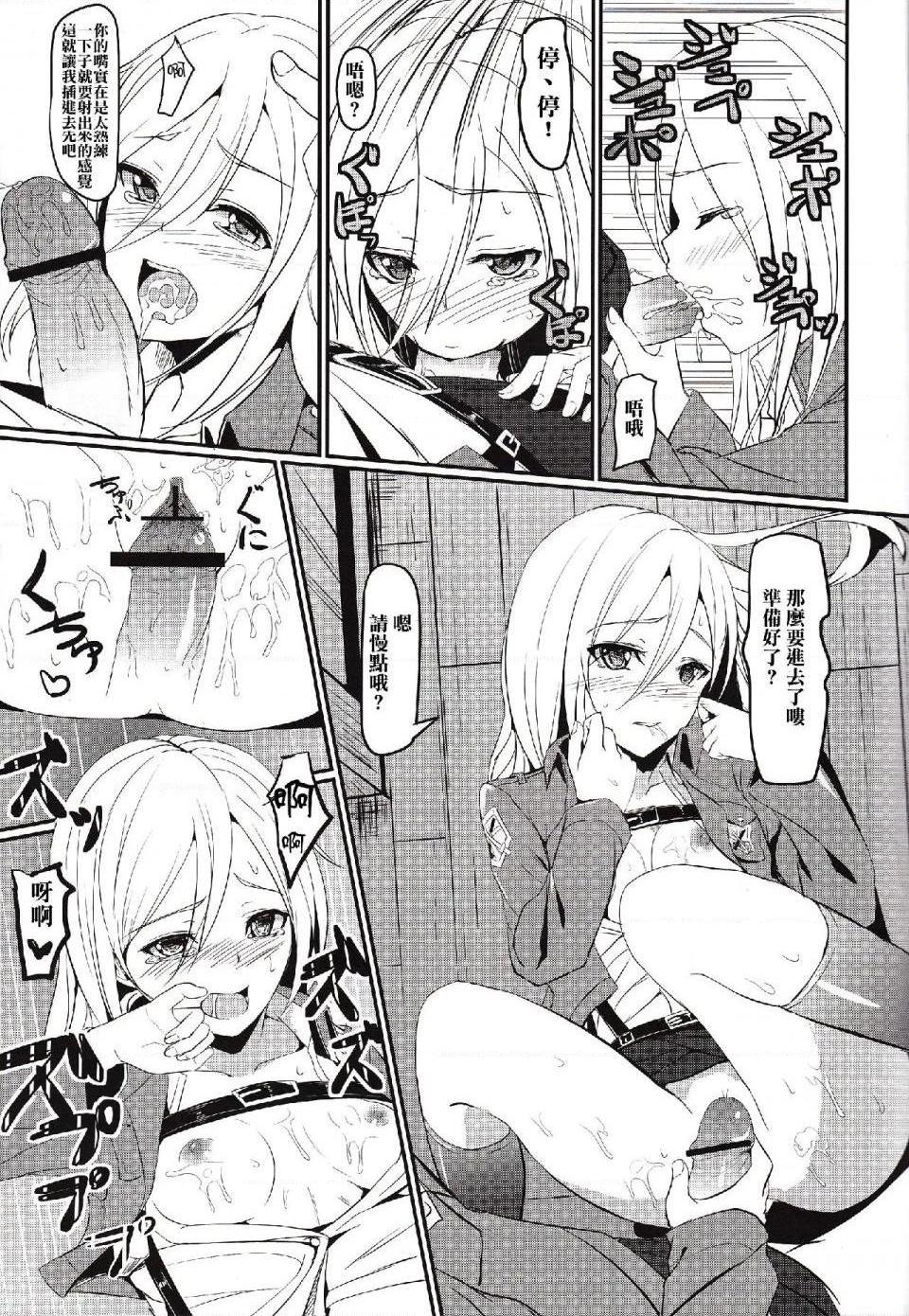 《进击的巨人精选合集》漫画 第18話18.屹立的巨茎