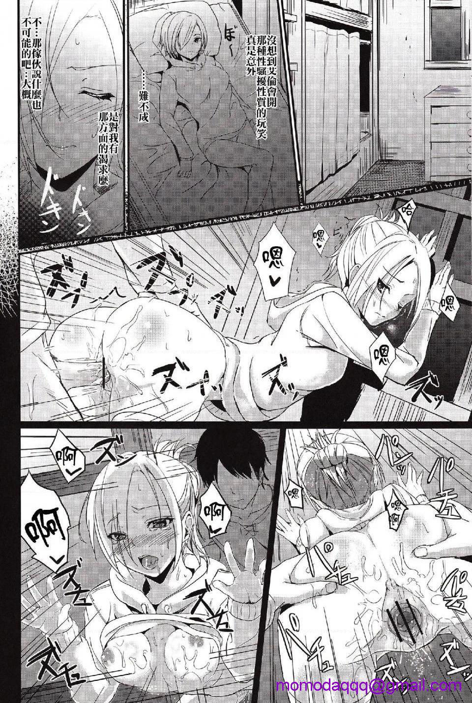 《进击的巨人精选合集》漫画 第18話18.屹立的巨茎