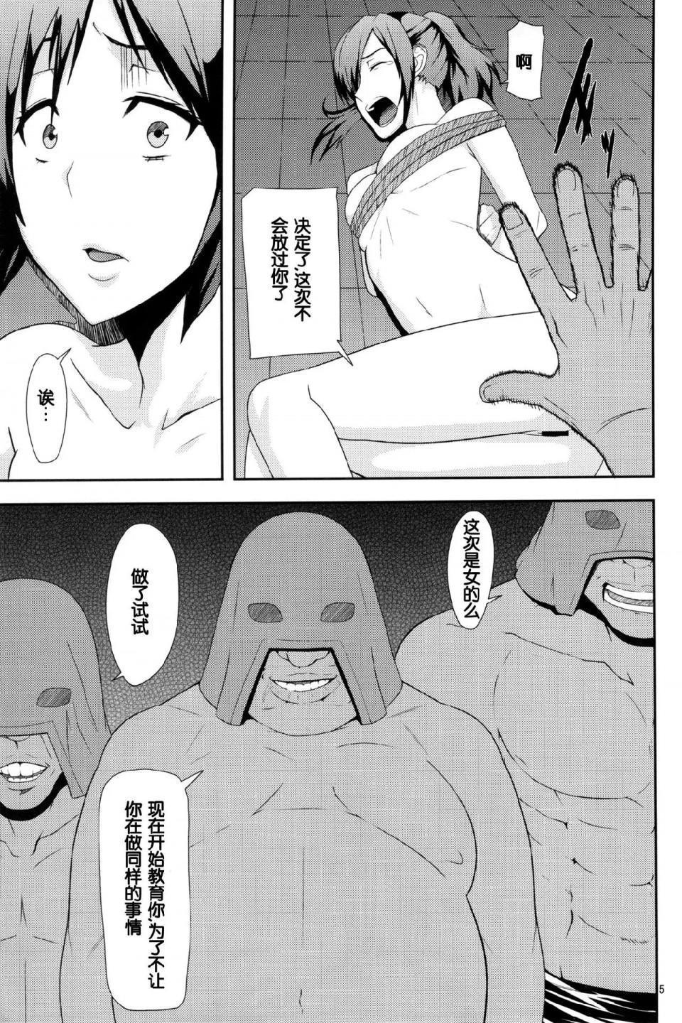 《进击的巨人精选合集》漫画 第19話19.暴食女的末路(C84)