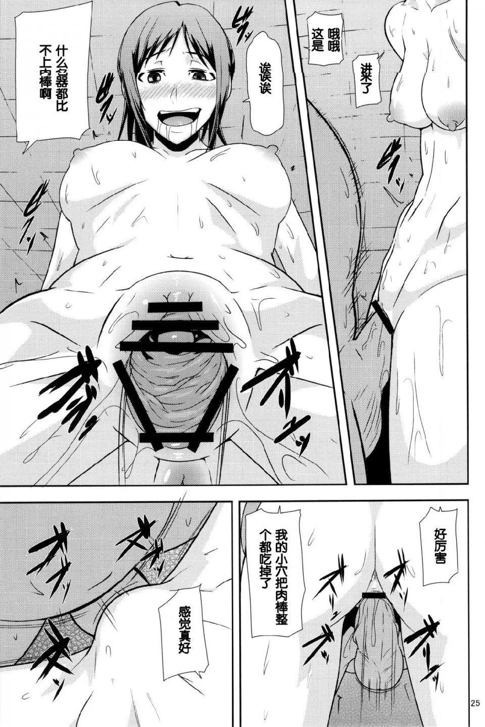 《进击的巨人精选合集》漫画 第19話19.暴食女的末路(C84)
