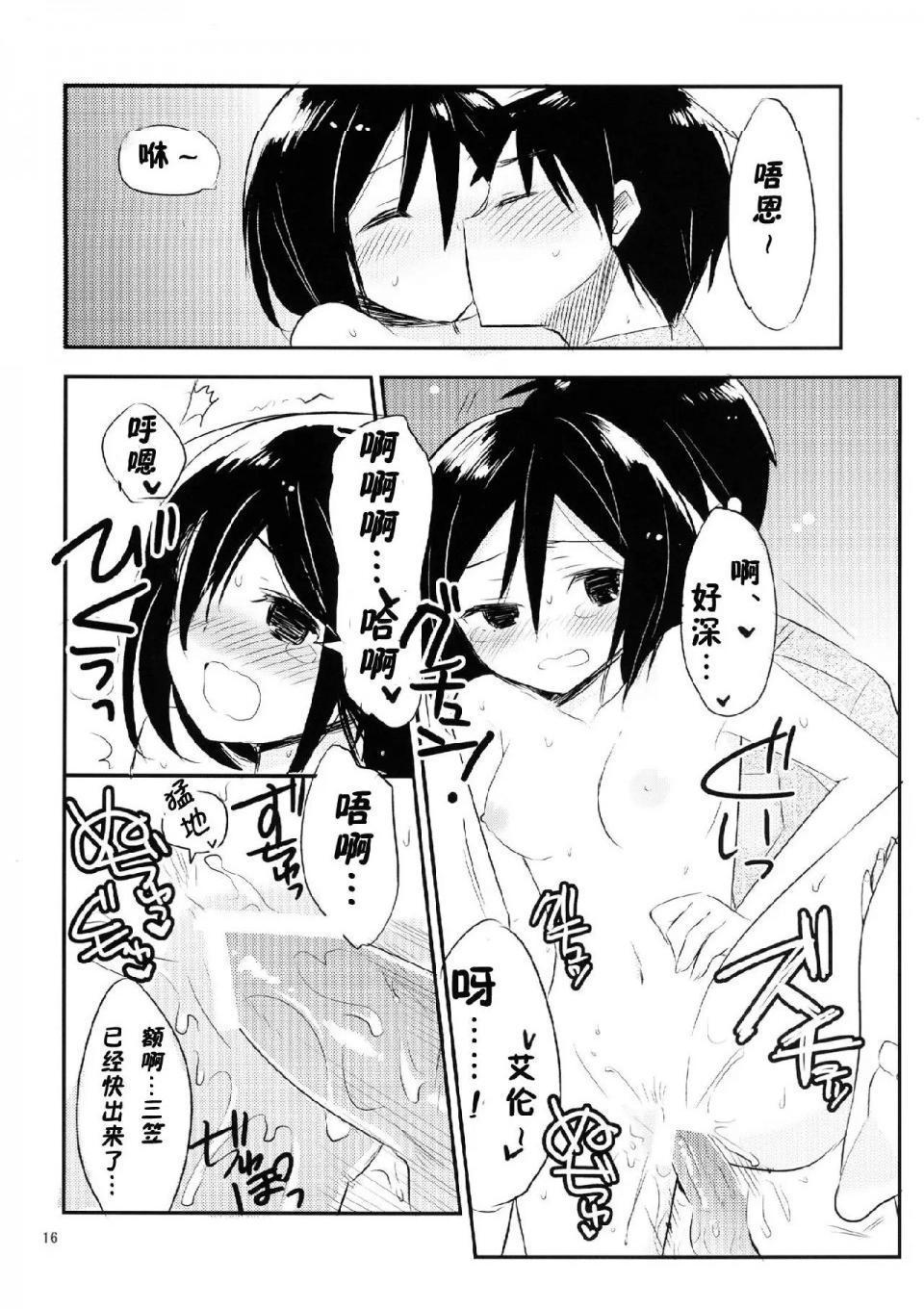 《进击的巨人精选合集》漫画 第20話20.艾伦三笠日常