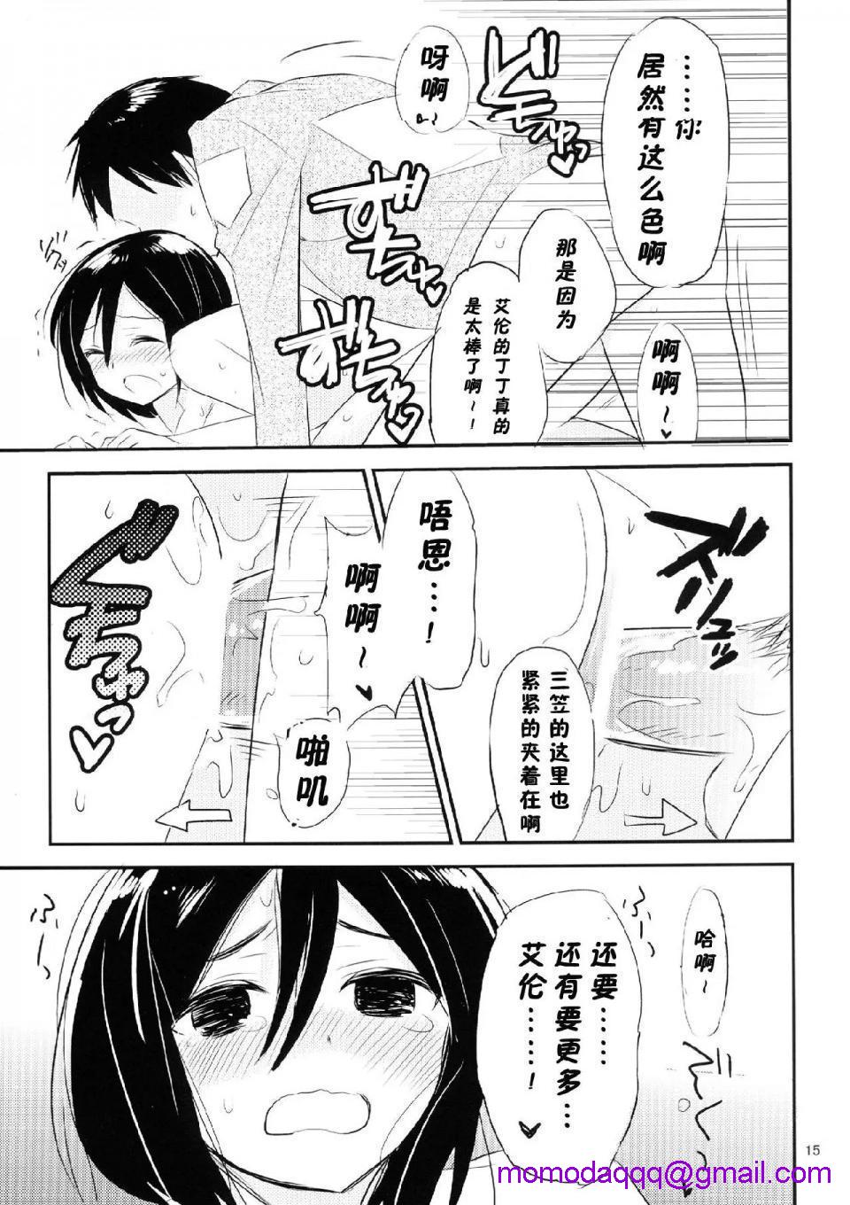 《进击的巨人精选合集》漫画 第20話20.艾伦三笠日常