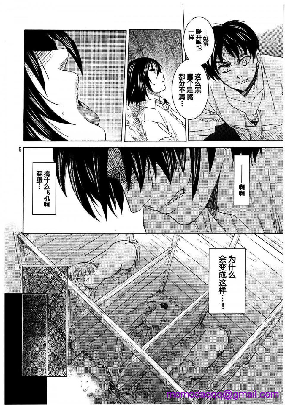 《进击的巨人精选合集》漫画 第21話21.艾伦与三笠(C84)（床子屋）上