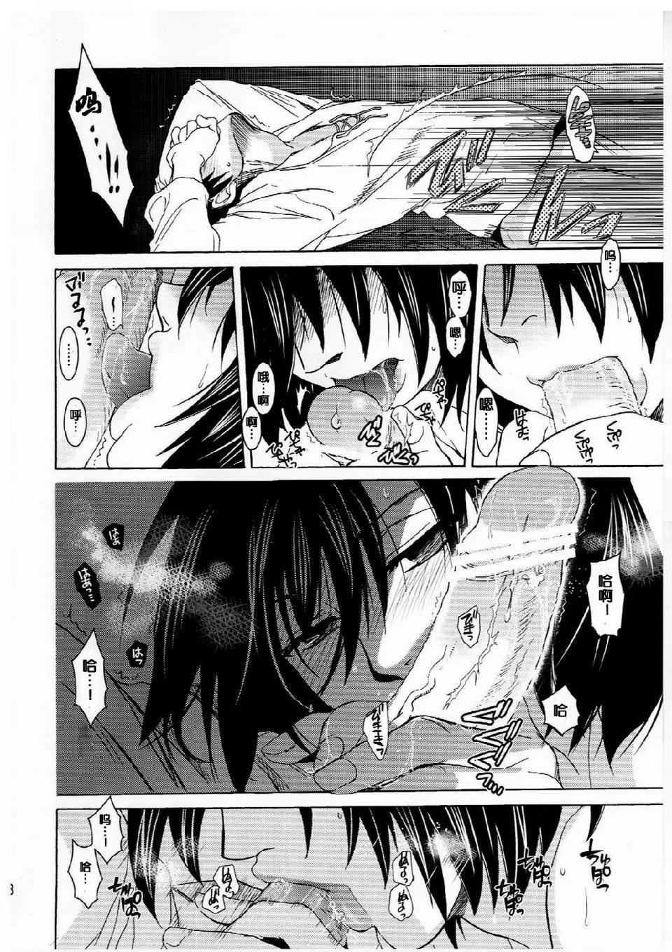 《进击的巨人精选合集》漫画 第21話21.艾伦与三笠(C84)（床子屋）上