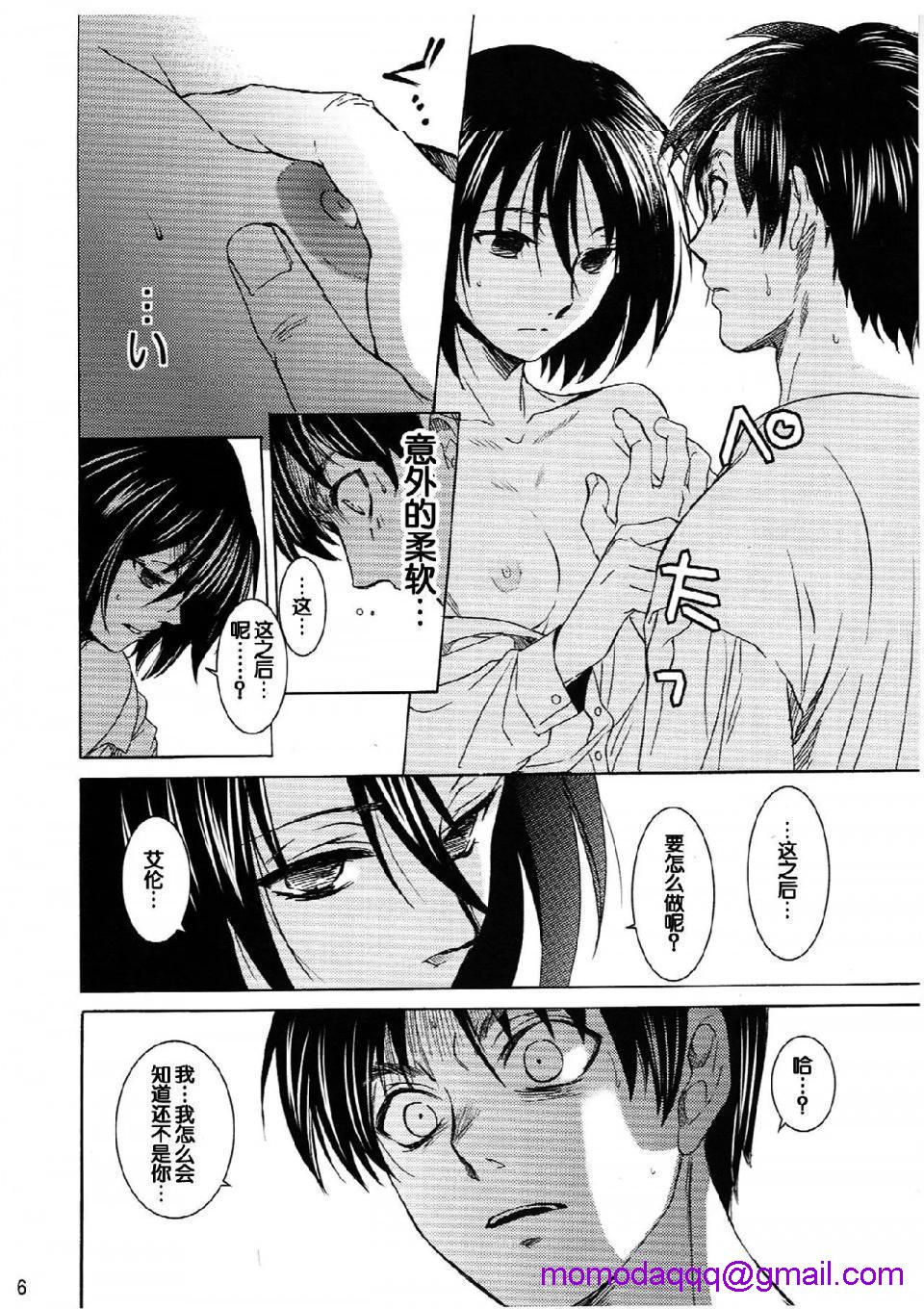 《进击的巨人精选合集》漫画 第21話21.艾伦与三笠(C84)（床子屋）上