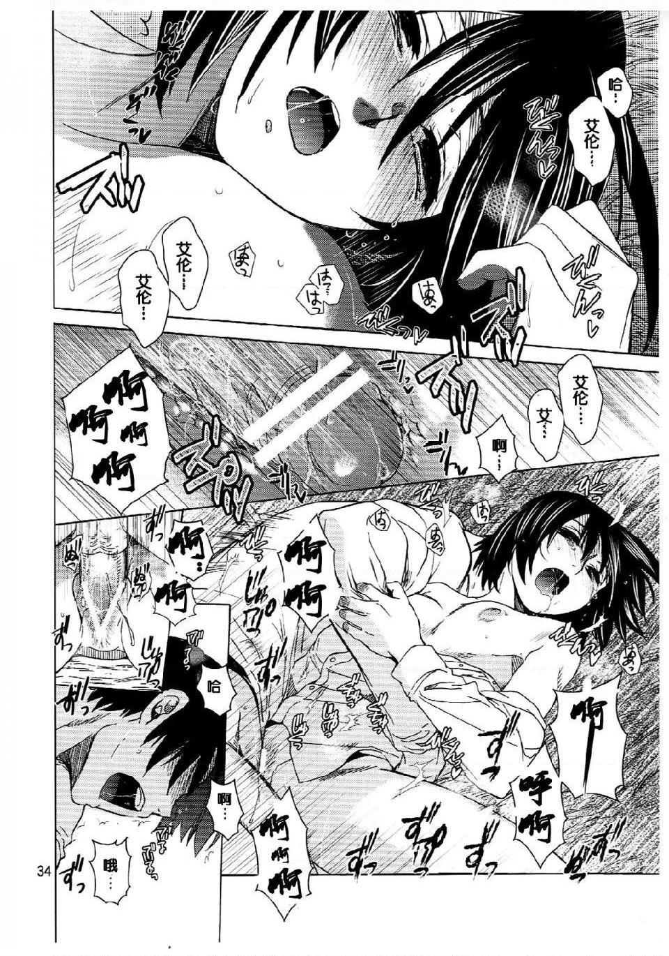 《进击的巨人精选合集》漫画 第22話22.艾伦与三笠(C84)（床子屋）下