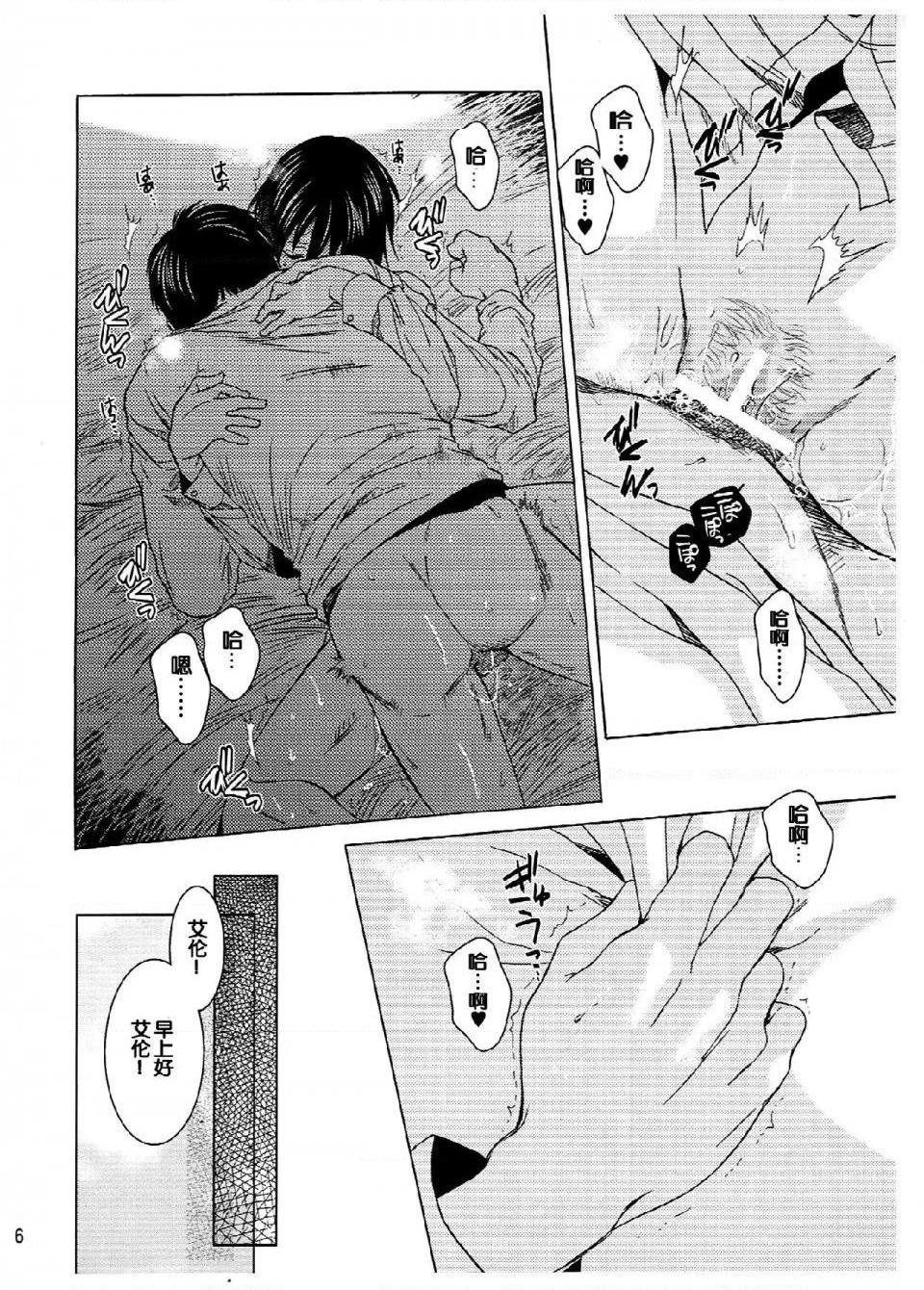 《进击的巨人精选合集》漫画 第22話22.艾伦与三笠(C84)（床子屋）下