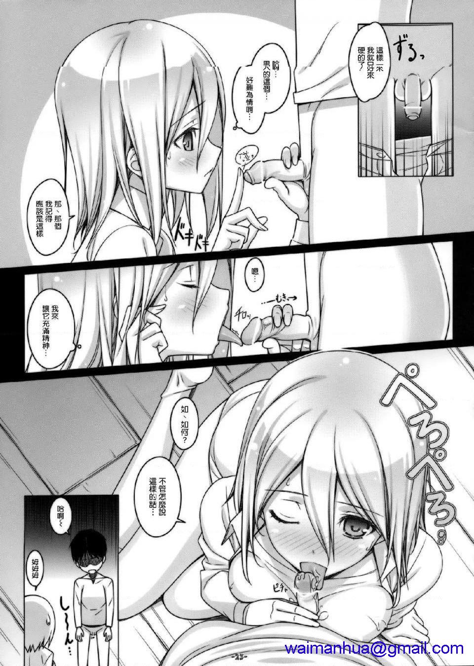 《进击的巨人精选合集》漫画 第23話23.进击的三笠(C84)