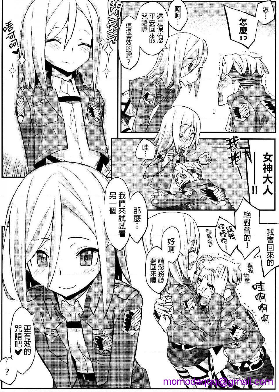 《进击的巨人精选合集》漫画 第24話24.进击的女神1(C84)