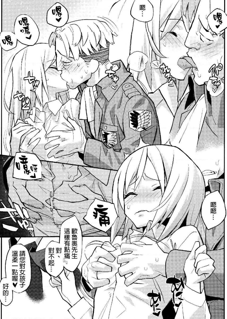 《进击的巨人精选合集》漫画 第24話24.进击的女神1(C84)