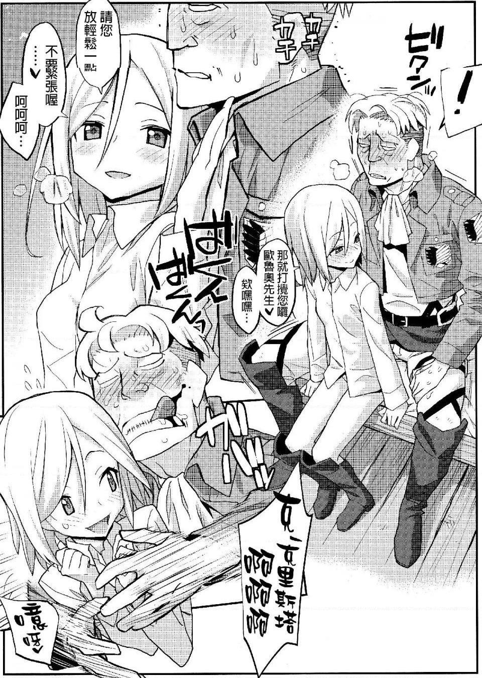 《进击的巨人精选合集》漫画 第24話24.进击的女神1(C84)