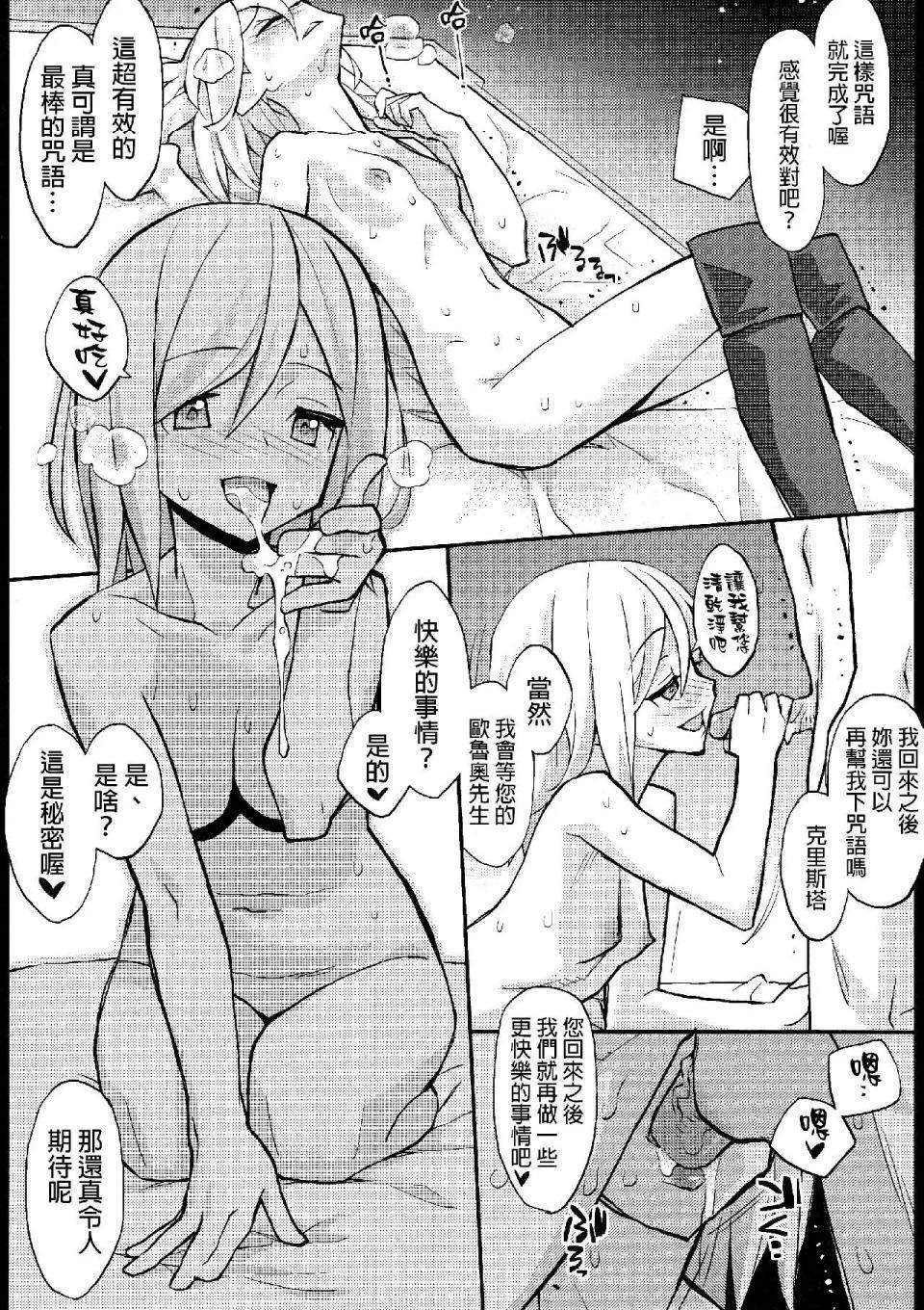 《进击的巨人精选合集》漫画 第24話24.进击的女神1(C84)