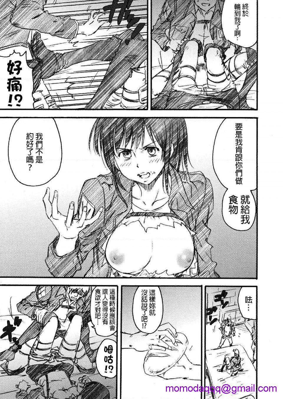 《进击的巨人精选合集》漫画 第24話24.进击的女神1(C84)